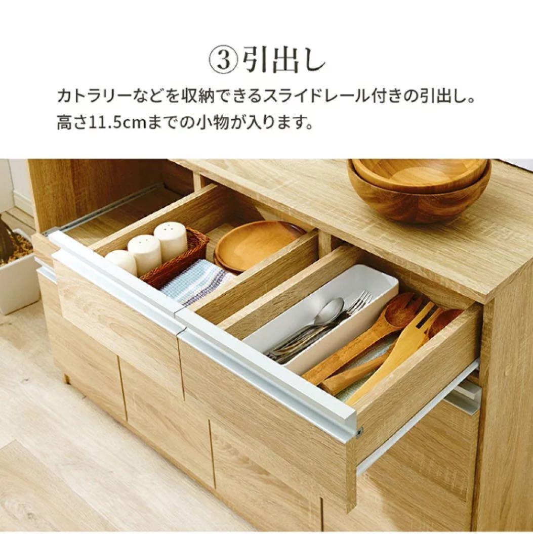 キッチンボード　キッチン収納　キッチンラック　リビング収納