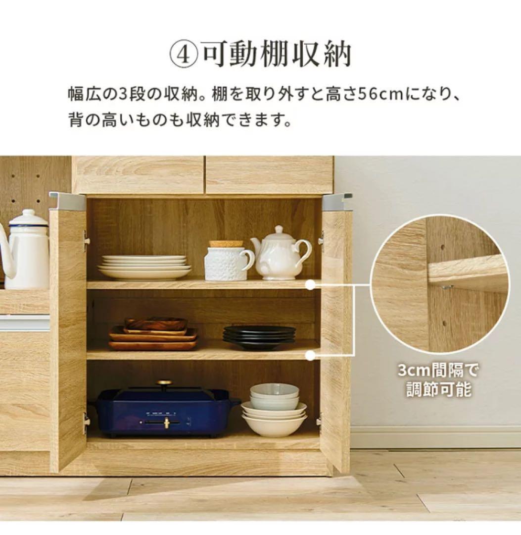 キッチンボード　キッチン収納　キッチンラック　リビング収納