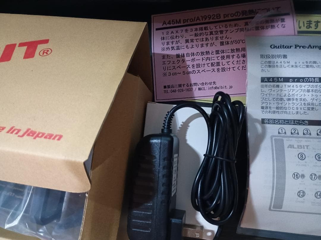 ALBIT A45M pro ギタープリアンプ