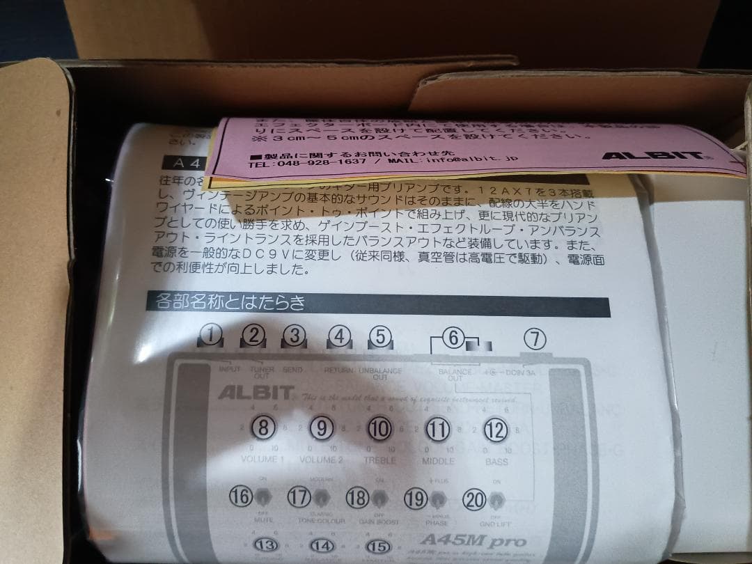 ALBIT A45M pro ギタープリアンプ