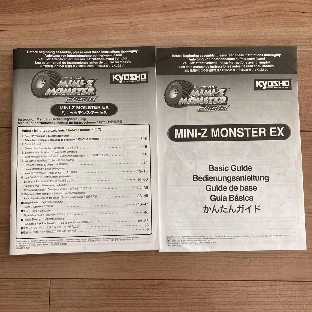 京商　ミニッツモンスター　マッドブラック