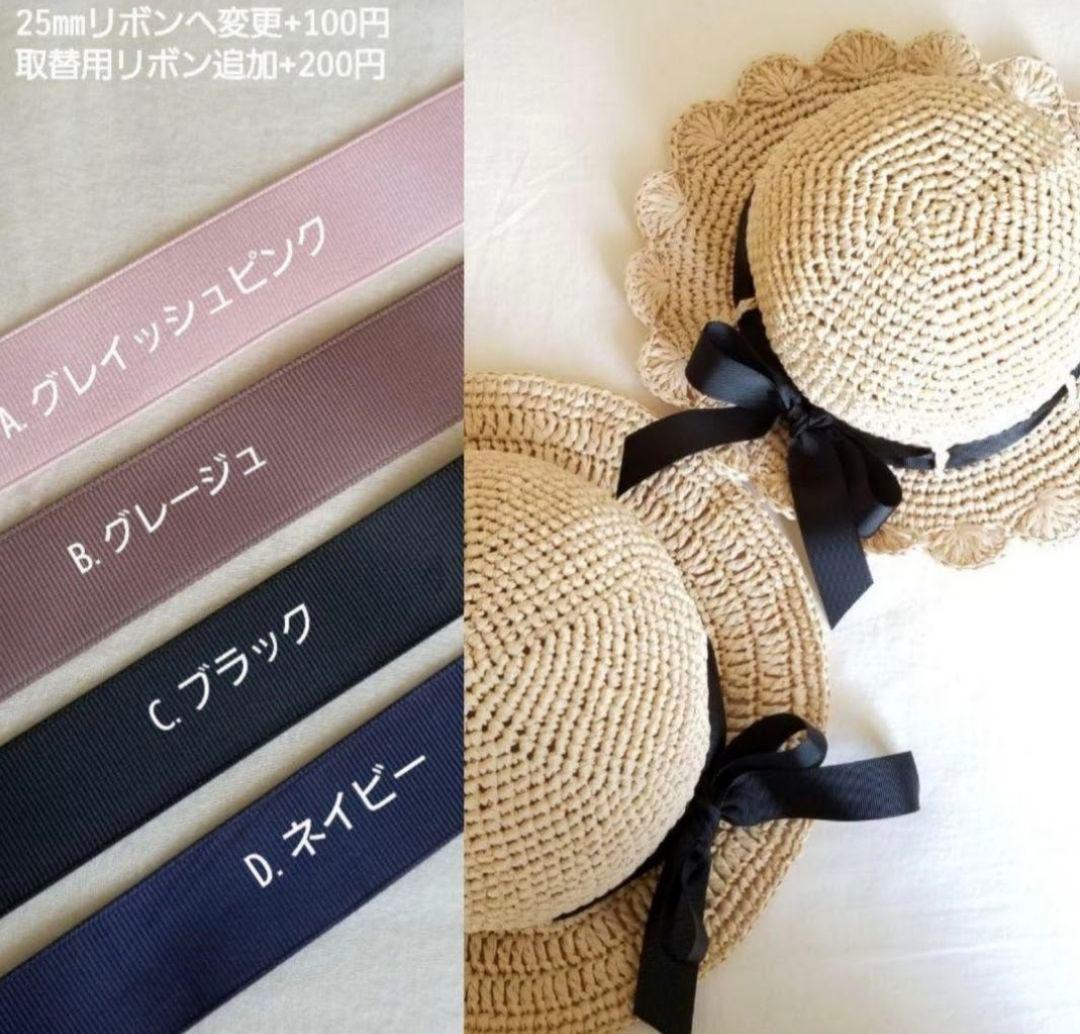 ta×ka‪ ¨̮様オーダーページ　レースの麦わら帽子　ハンドメイド