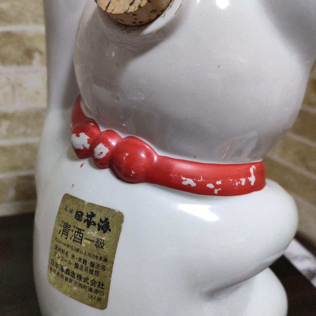 【希少】陶器製 招き猫 清酒入れ 右手上げ＆左手上げ 2体セット 30cmサイズ