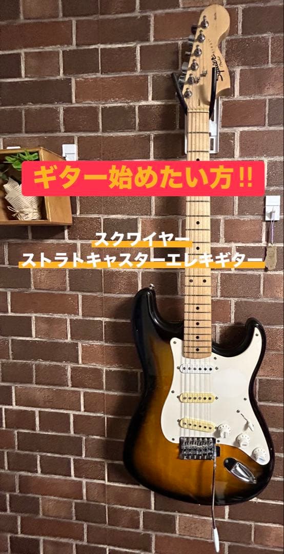 s*o様 早い人勝ち　スクワイヤー　ストラトキャスターリア、センター交換、バンド