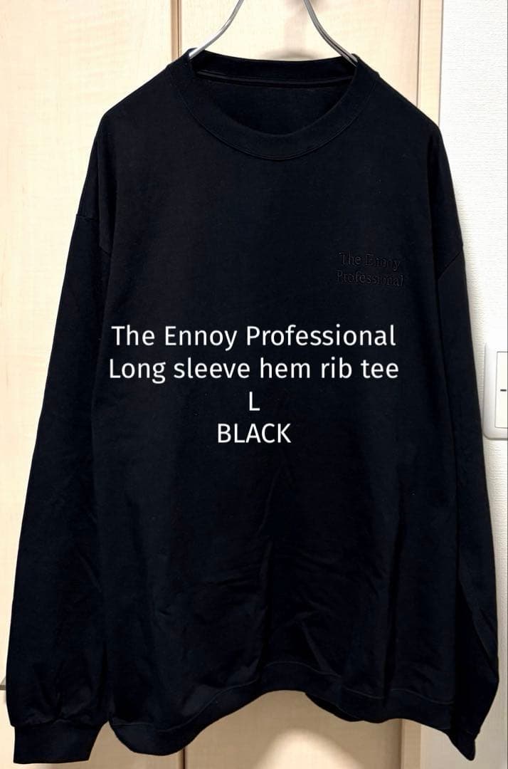 【美品】The Ennoy Professional ブラック L ロンT