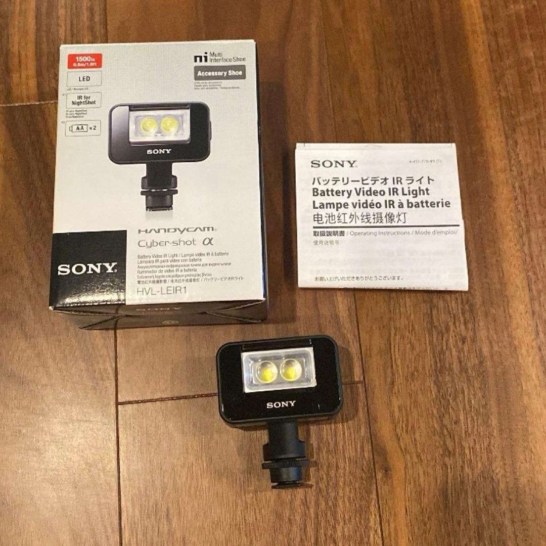 SONY バッテリービデオIRライトHVL-LEIR1