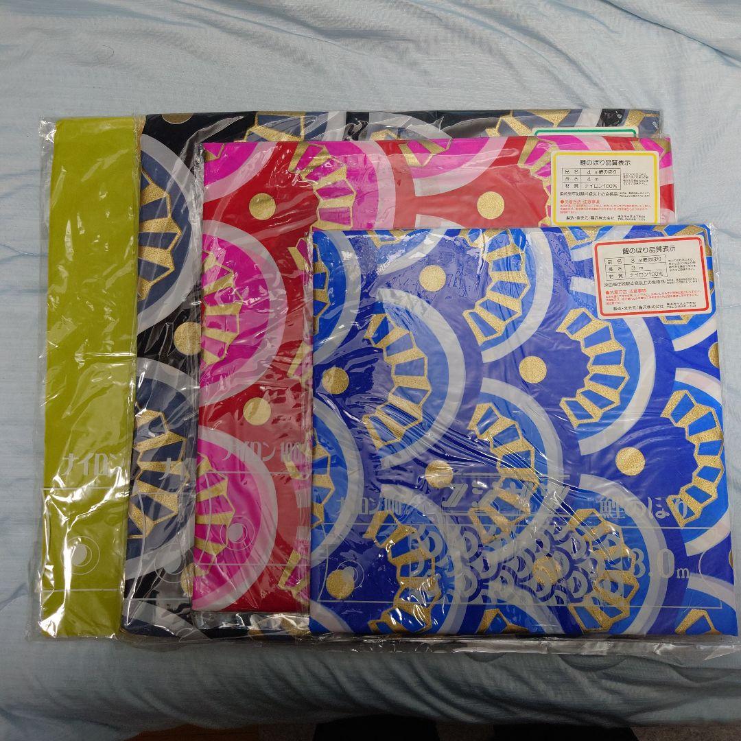 フジサワ鯉のぼり　ゴールデン鯉5m （吹き流し、黒、赤、青）