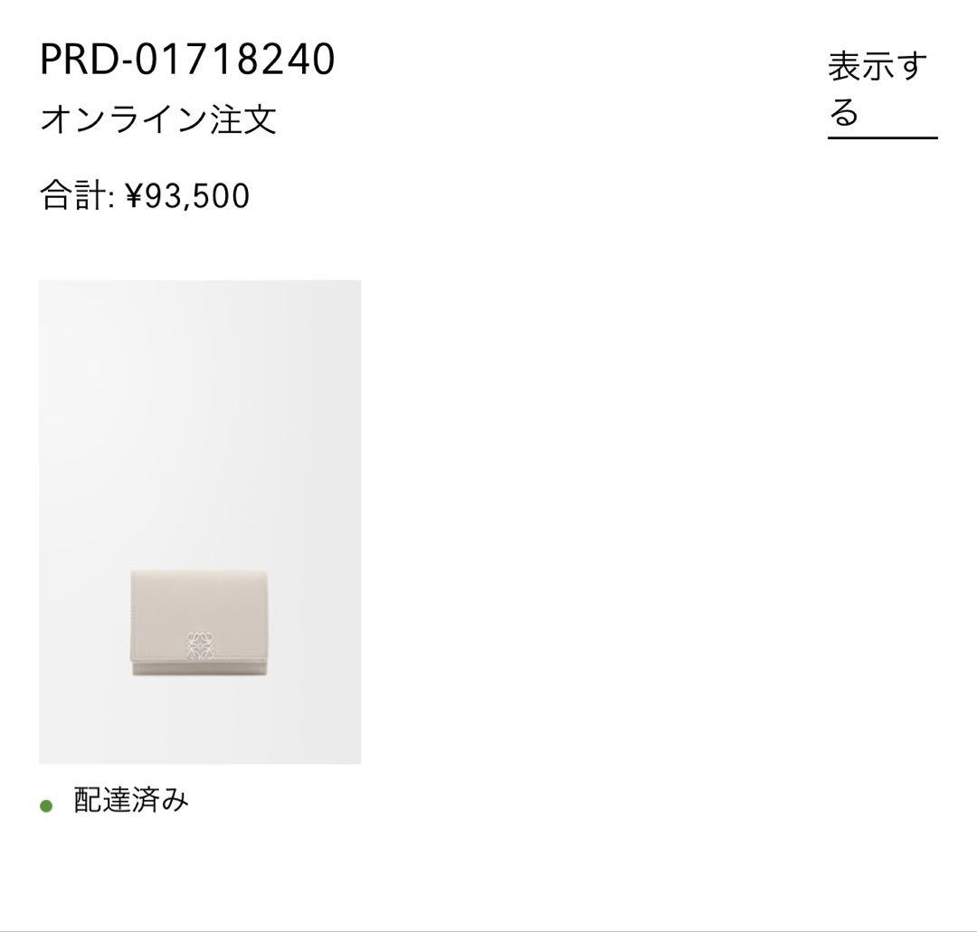 LOEWE アナグラム トライフォールド ウォレット