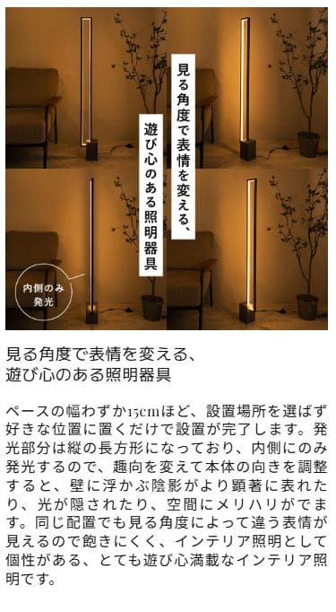 124 VENTOTA フロアーライト Locca（ロッカ）