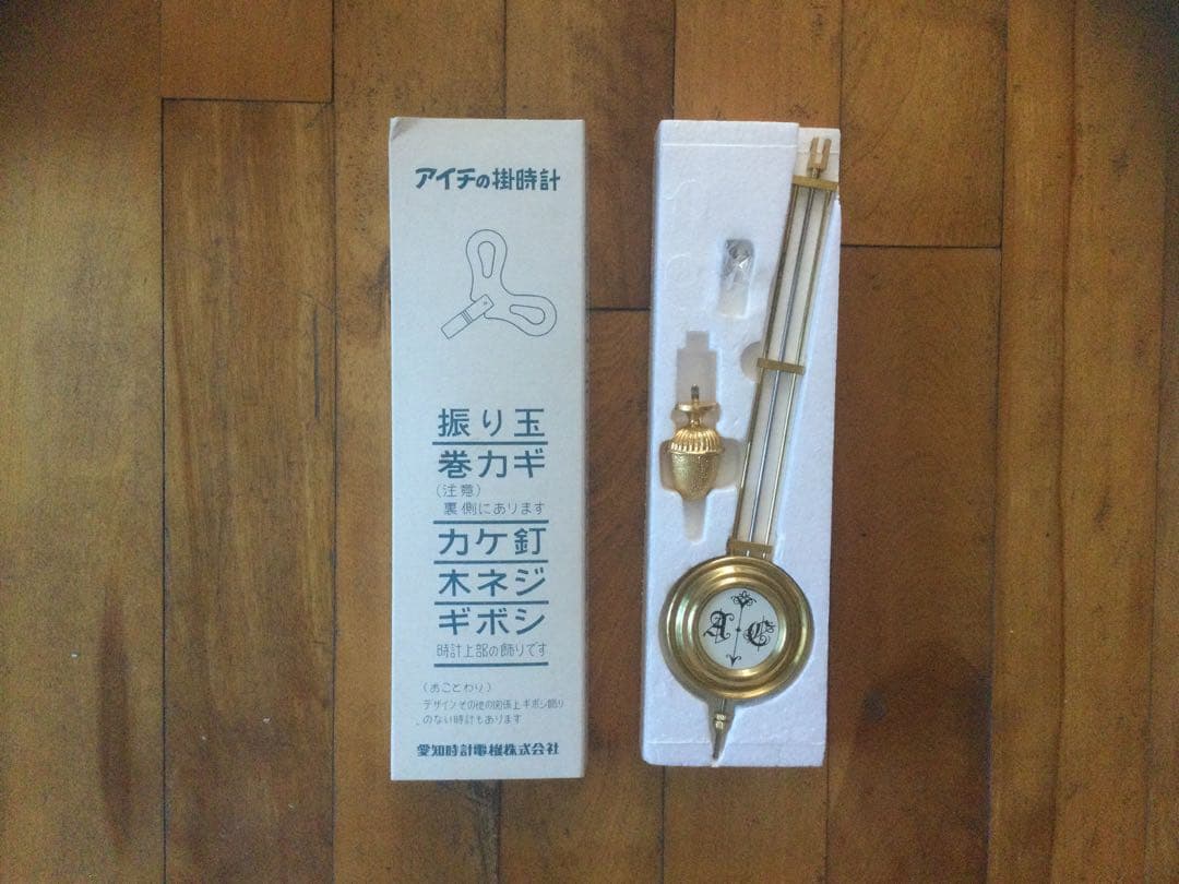 【昭和レトロ】アイチ高級掛け時計 木製品 (ジャンク)