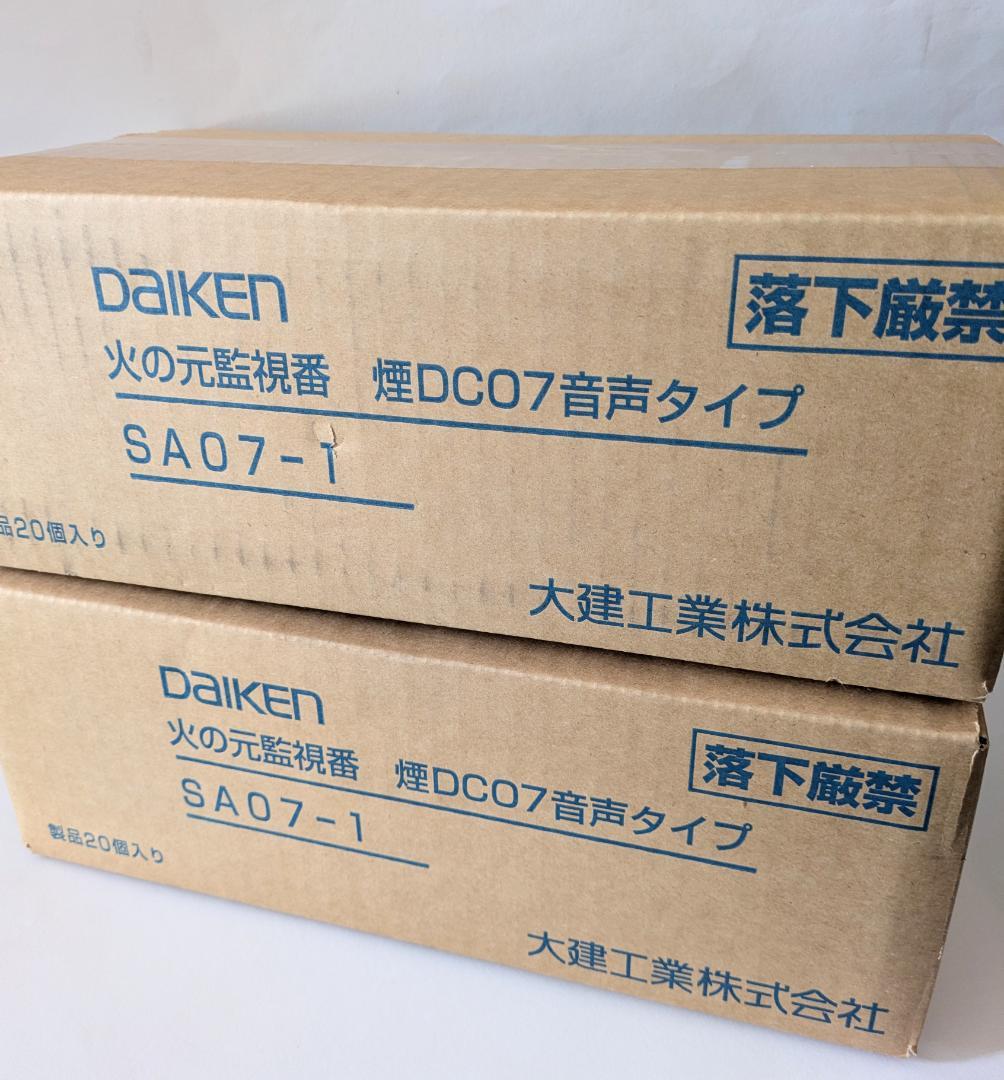 火の元監視番 煙DC07音声タイプ SA07-1 各20個入り 2箱セット