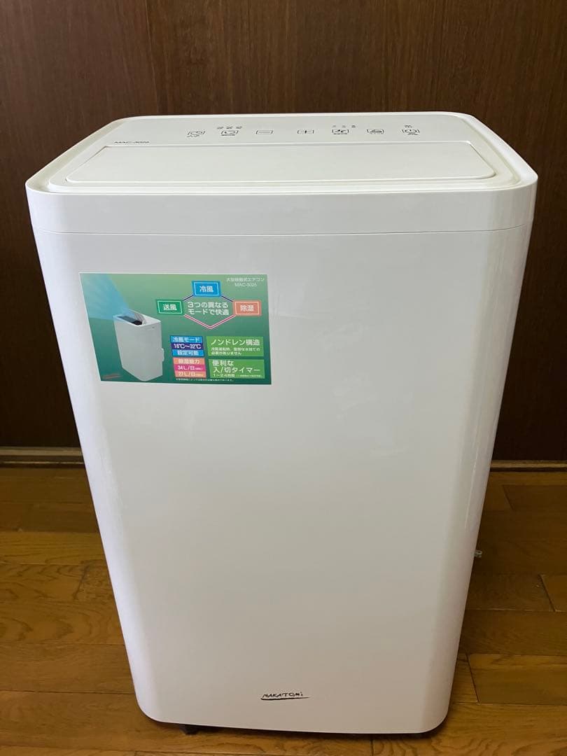 ナカトミ(NAKATOMI) 大型移動式エアコン MAC-3026 　未使用品