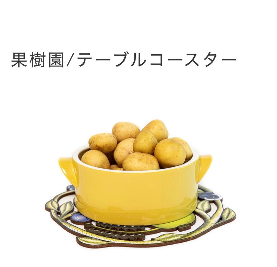 希少　新品　日本未発売　アラビアパラティッシ果樹園　テーブルコースター鍋つかみ