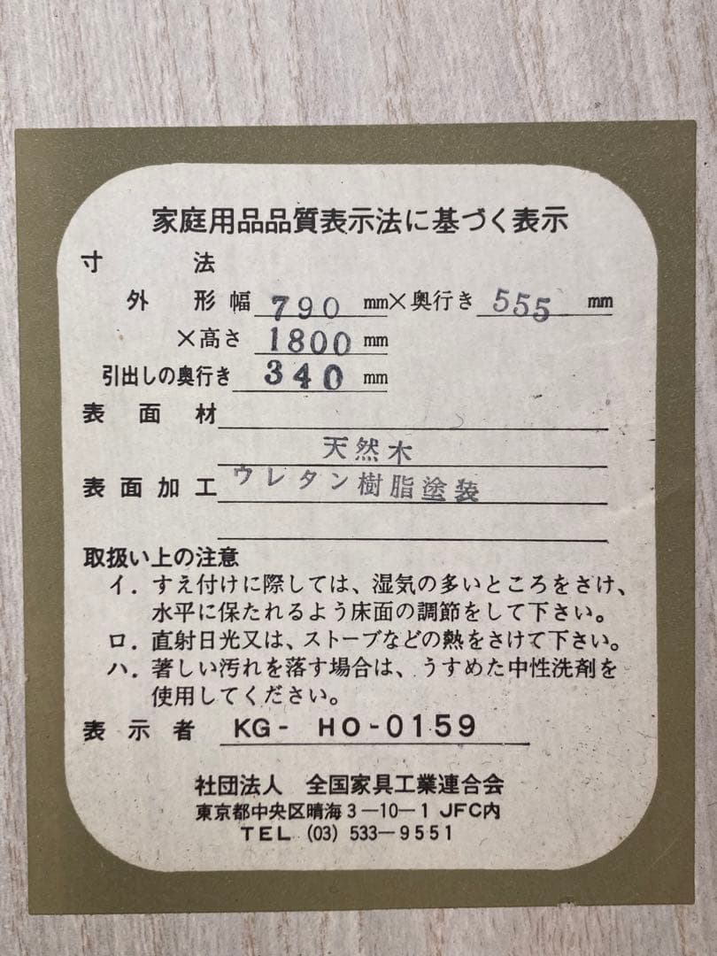 洋服ダンス　木製　チェスト　天然木