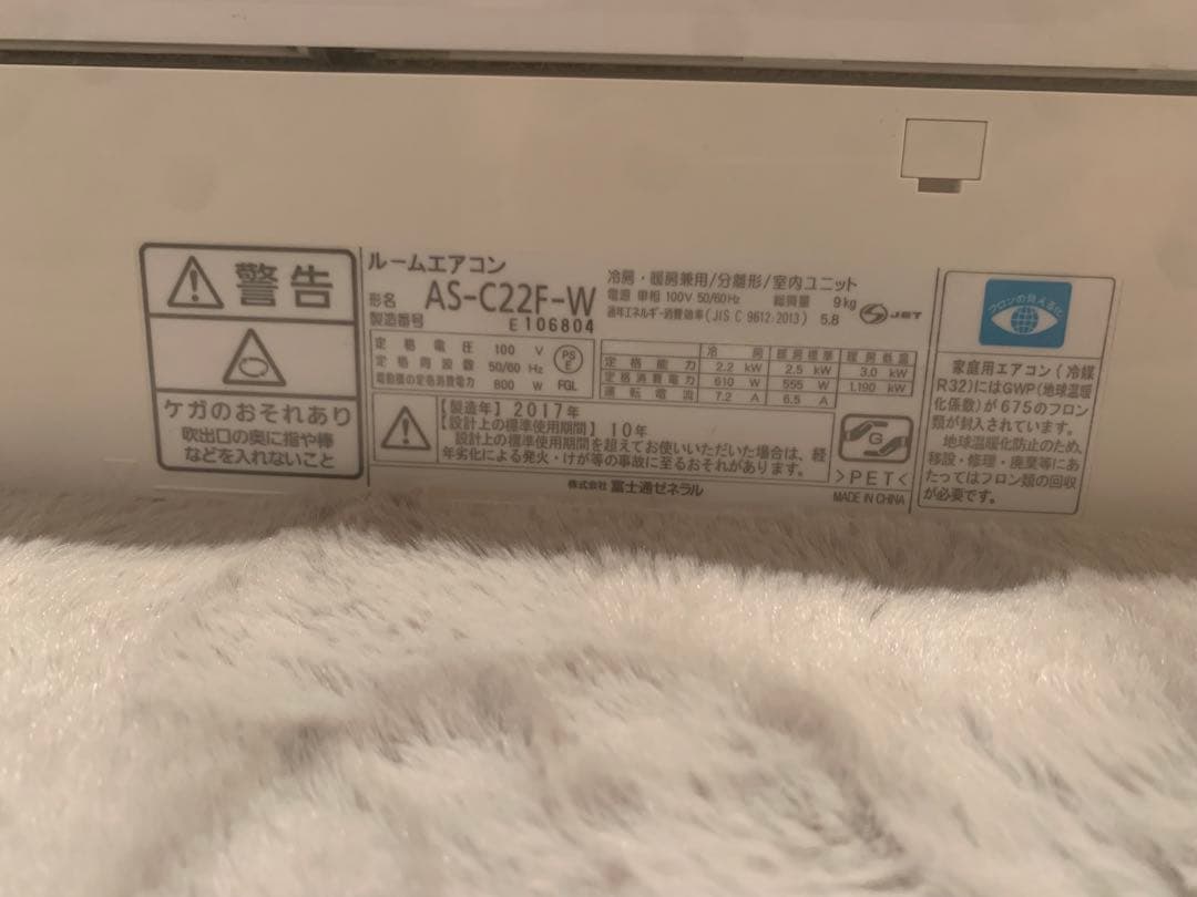 富士通　ルームエアコン　中古　室内機　6畳用　100V電源　リモコン付き