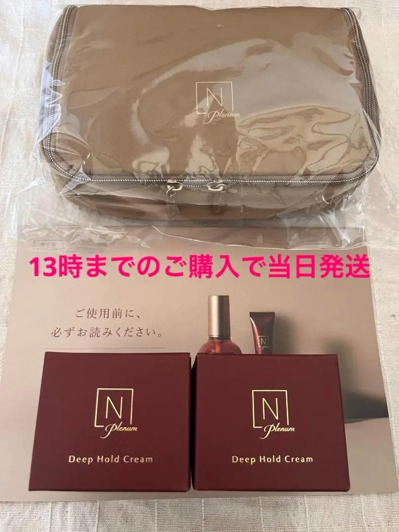2個　ディープホールド クリーム　47g　Nオーガニック プレナム ⭐ポーチ付き