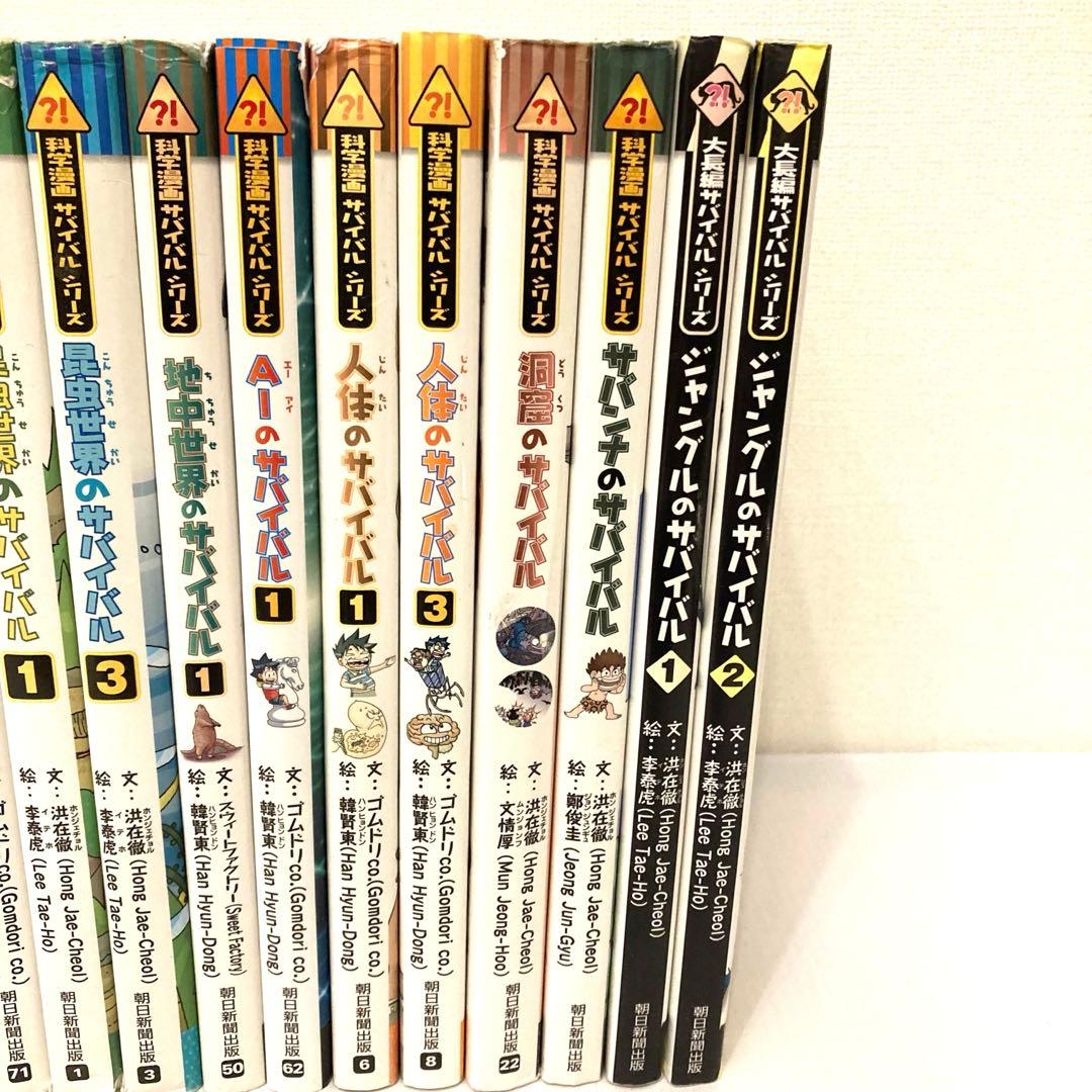 かがくるBOOK サバイバルシリーズ まとめ売り　30冊セット