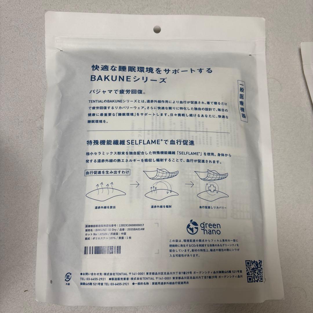 TENTIAL BAKUNE バクネパジャマ レディース 人気商品！！