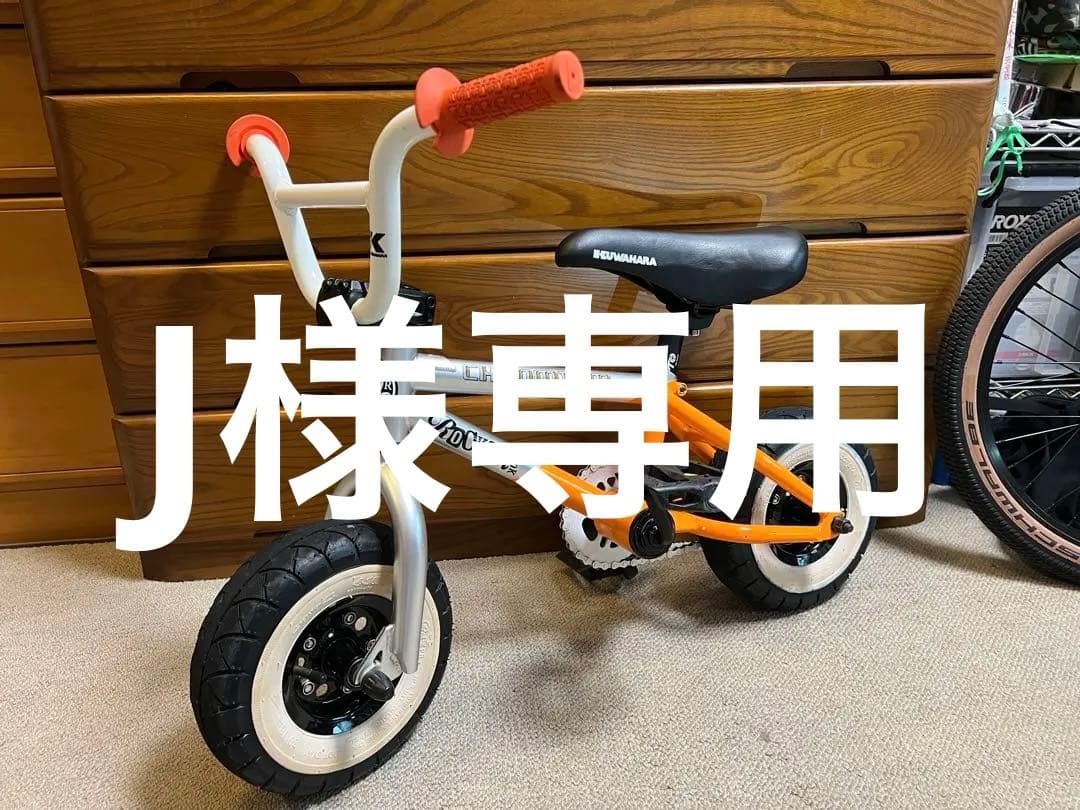 IROK ROCKER クローム　BMX ロッカー　ストライダー