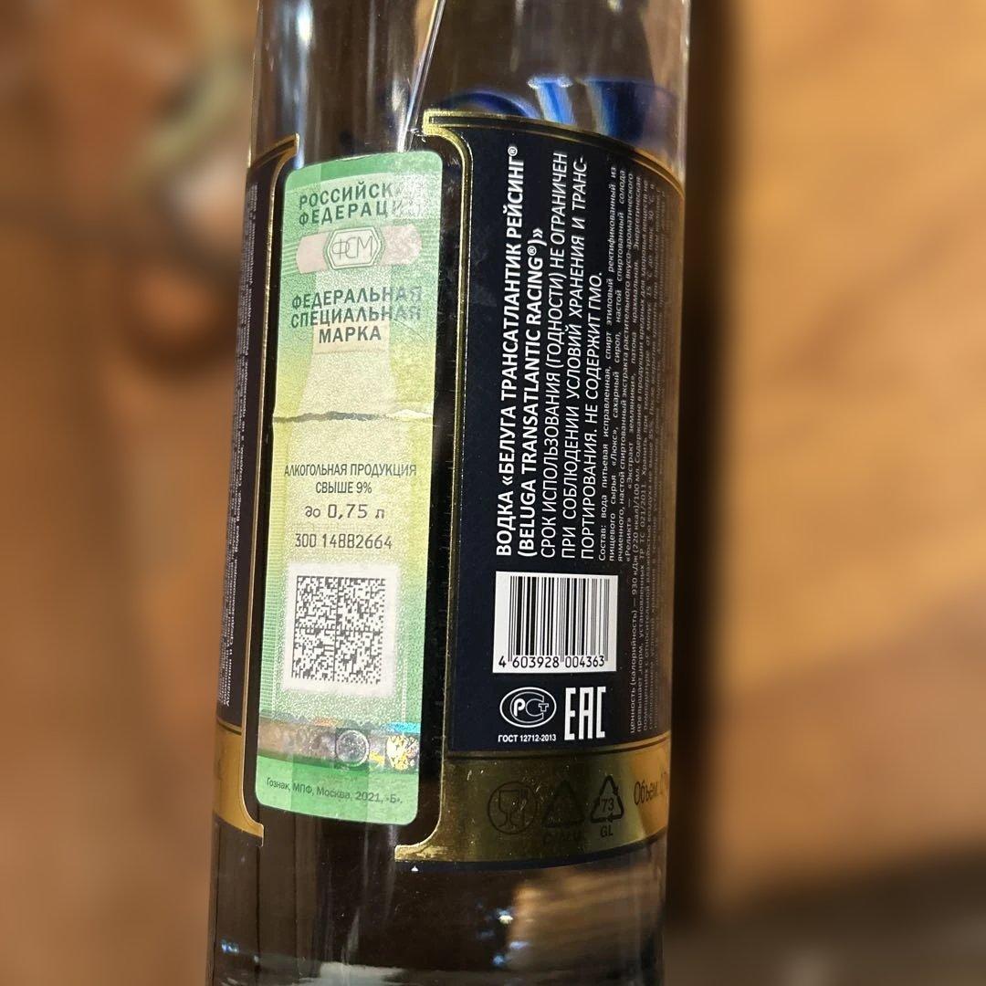 【BELUGA】TRANSATLANTIC Racing ウォッカ　グラス付き