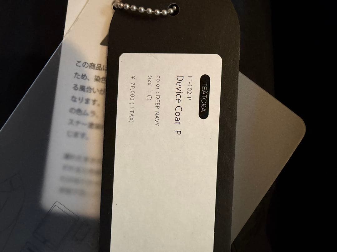 テアトラ　Device Coat P ディープネイビー　サイズ1