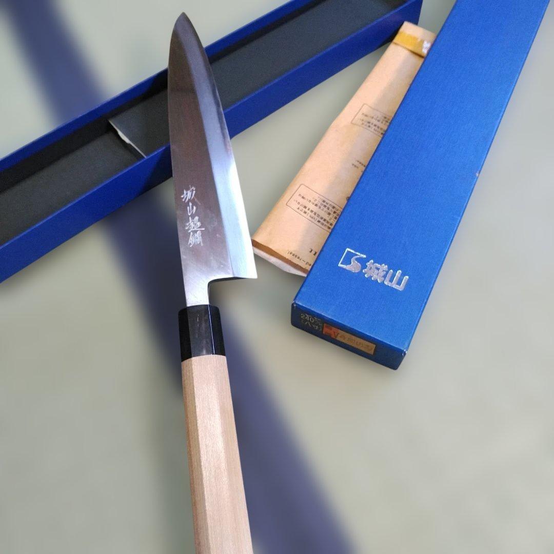 城山　身卸出刃包丁　240ミリ(八寸)