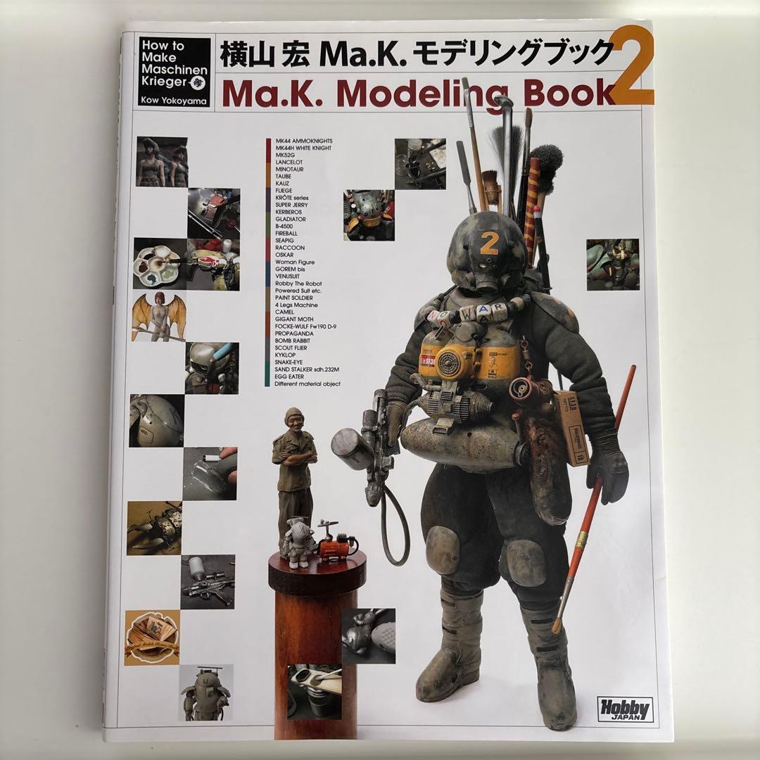 横山宏 Ma.K.モデリングブック 2 How to Make Maschin…