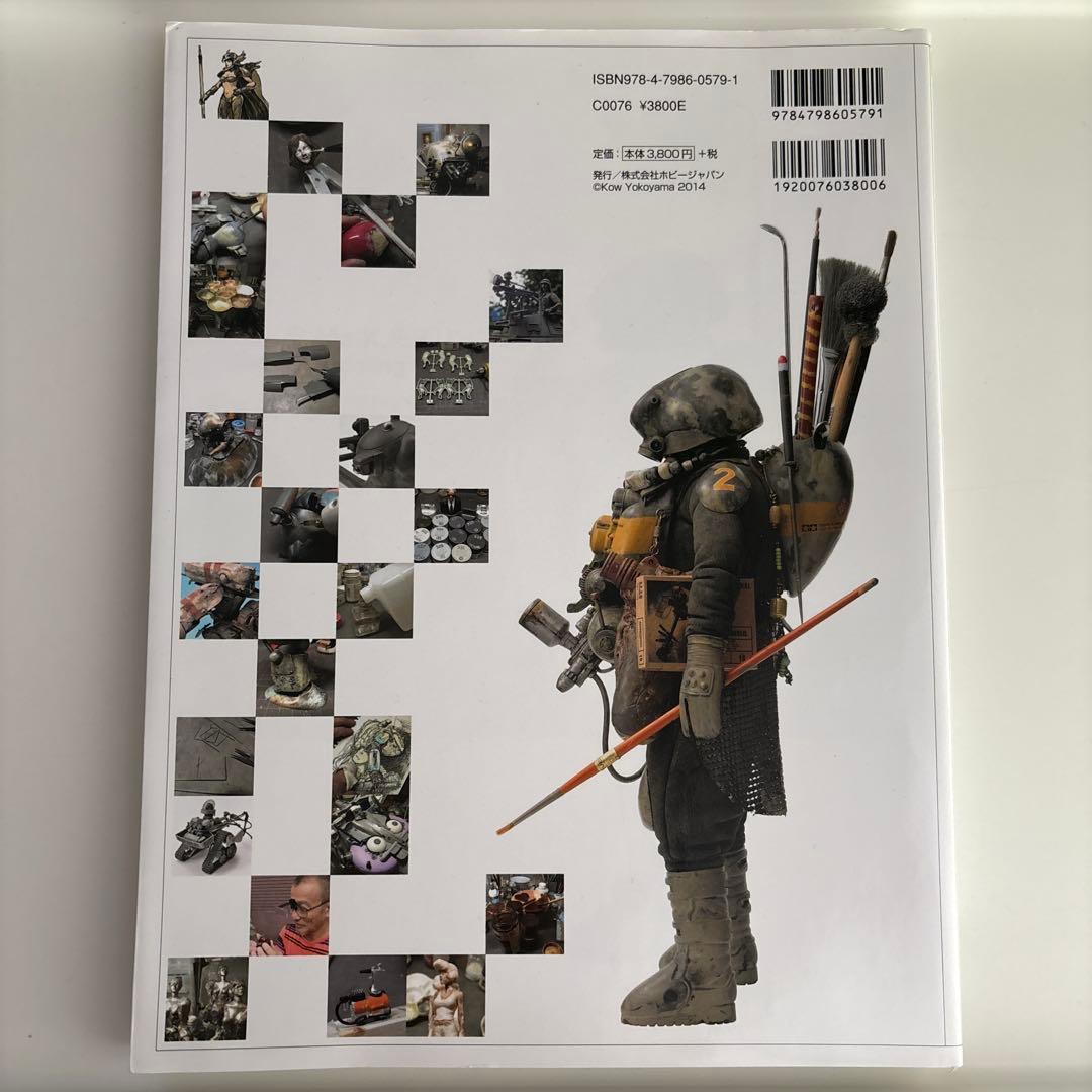 横山宏 Ma.K.モデリングブック 2 How to Make Maschin…