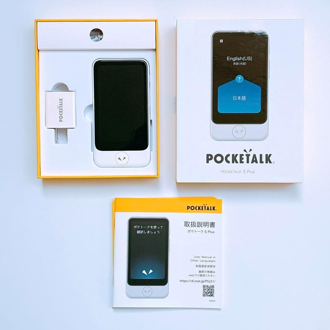 【美品】POCKETALK S Plus ポケトークSプラス 翻訳機 専用ケース
