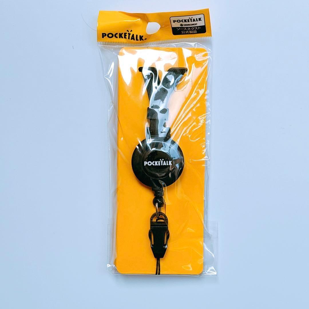 【美品】POCKETALK S Plus ポケトークSプラス 翻訳機 専用ケース