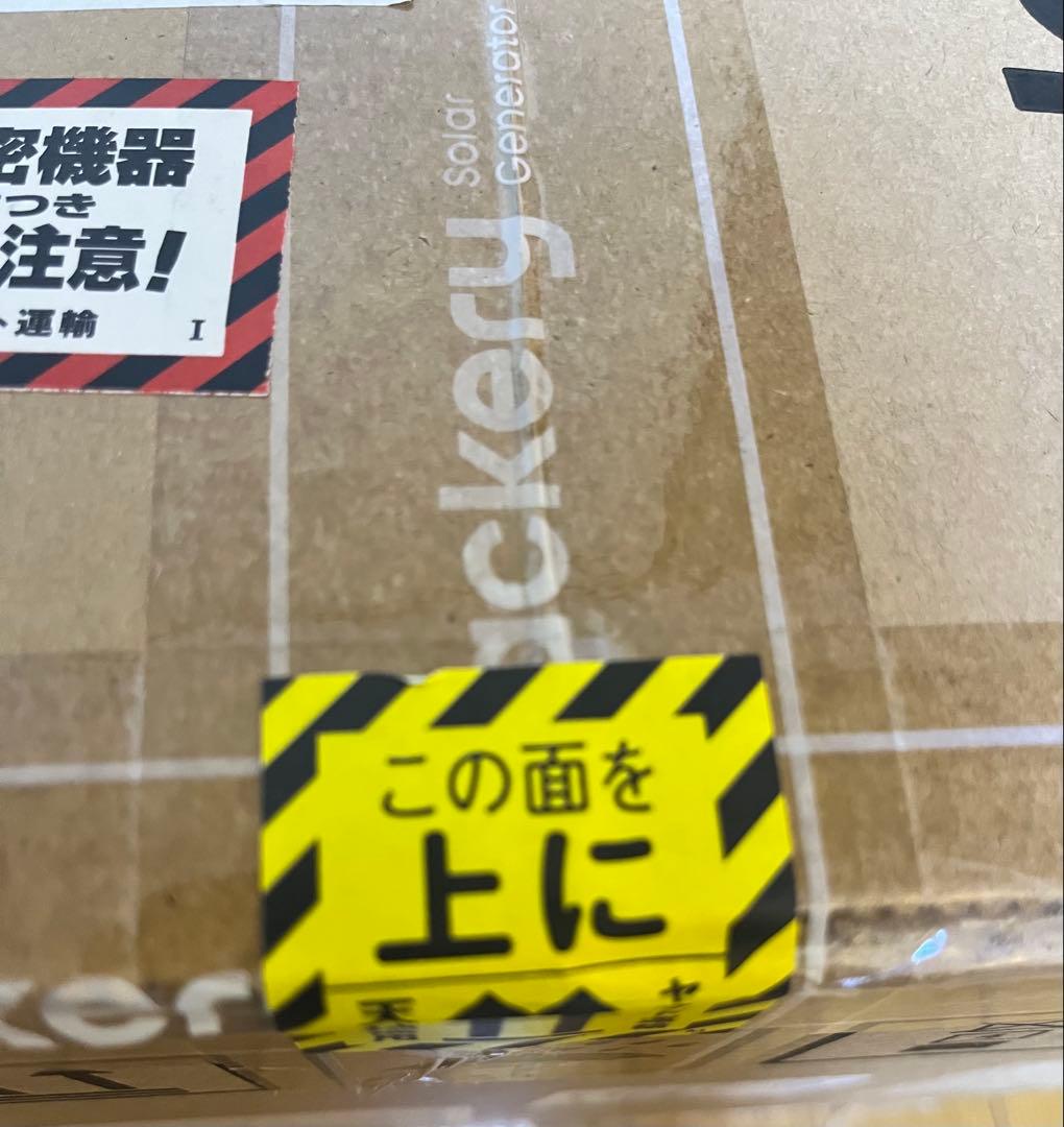 Jackery ポータブル電源 1000 Pro 未開封品