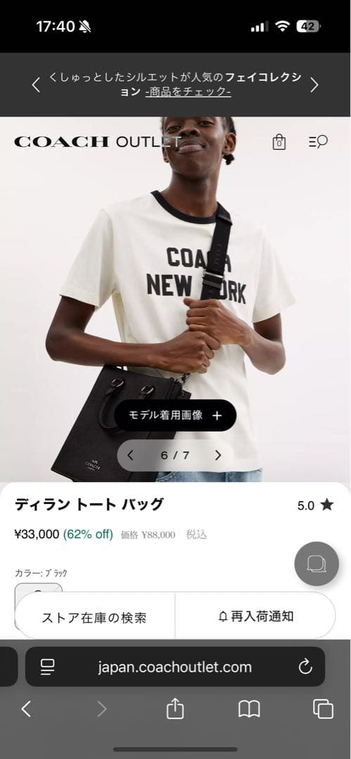 コーチ　ディラントートバッグ　ほぼ未使用