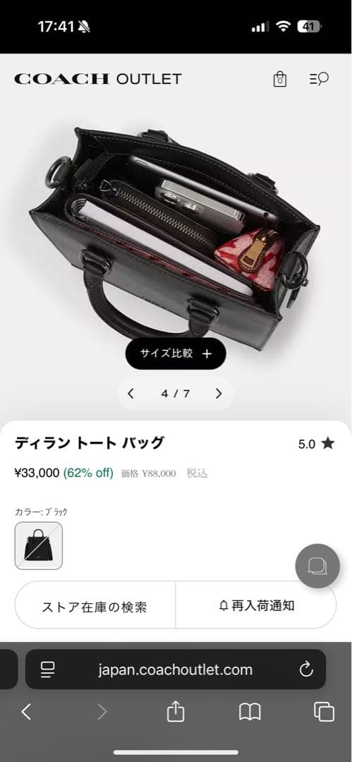 コーチ　ディラントートバッグ　ほぼ未使用