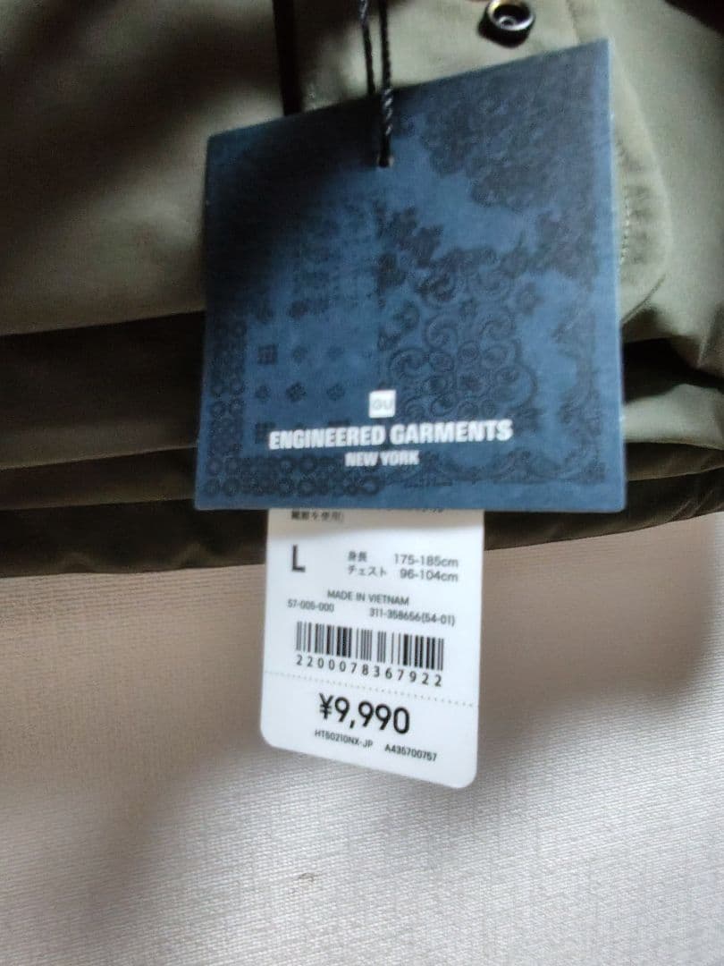 パデッドシェルパーカ GU ENGINEERED GARMENTS / Lサイズ