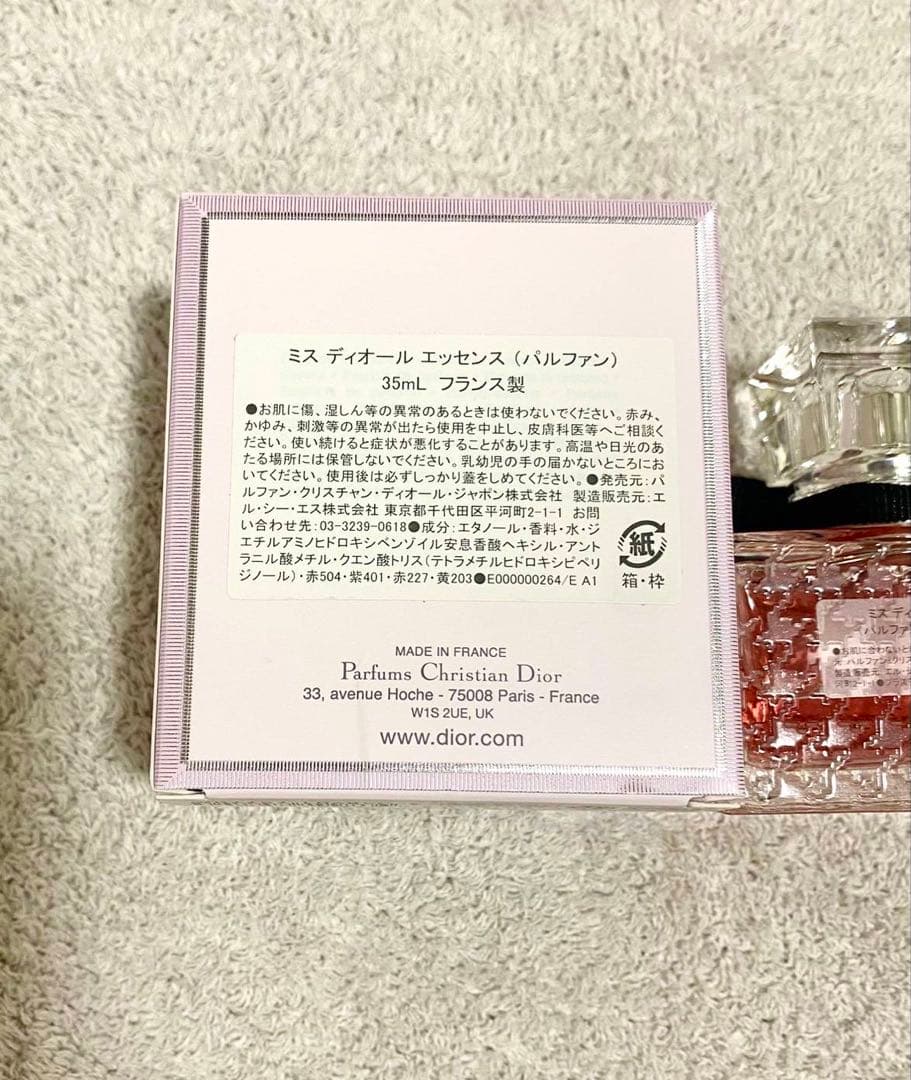 ミスディオール エッセンス (パルファン) 35ml