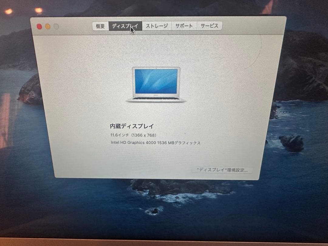 MacBook Air 11(Mid 2012)i7/８GB/256GB