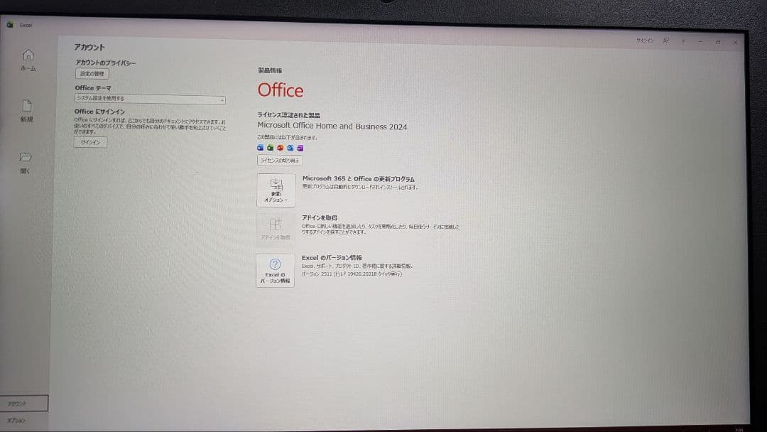 ★SSD起動早い★ダイナブック i5-8世代 8GB 256GB Office有