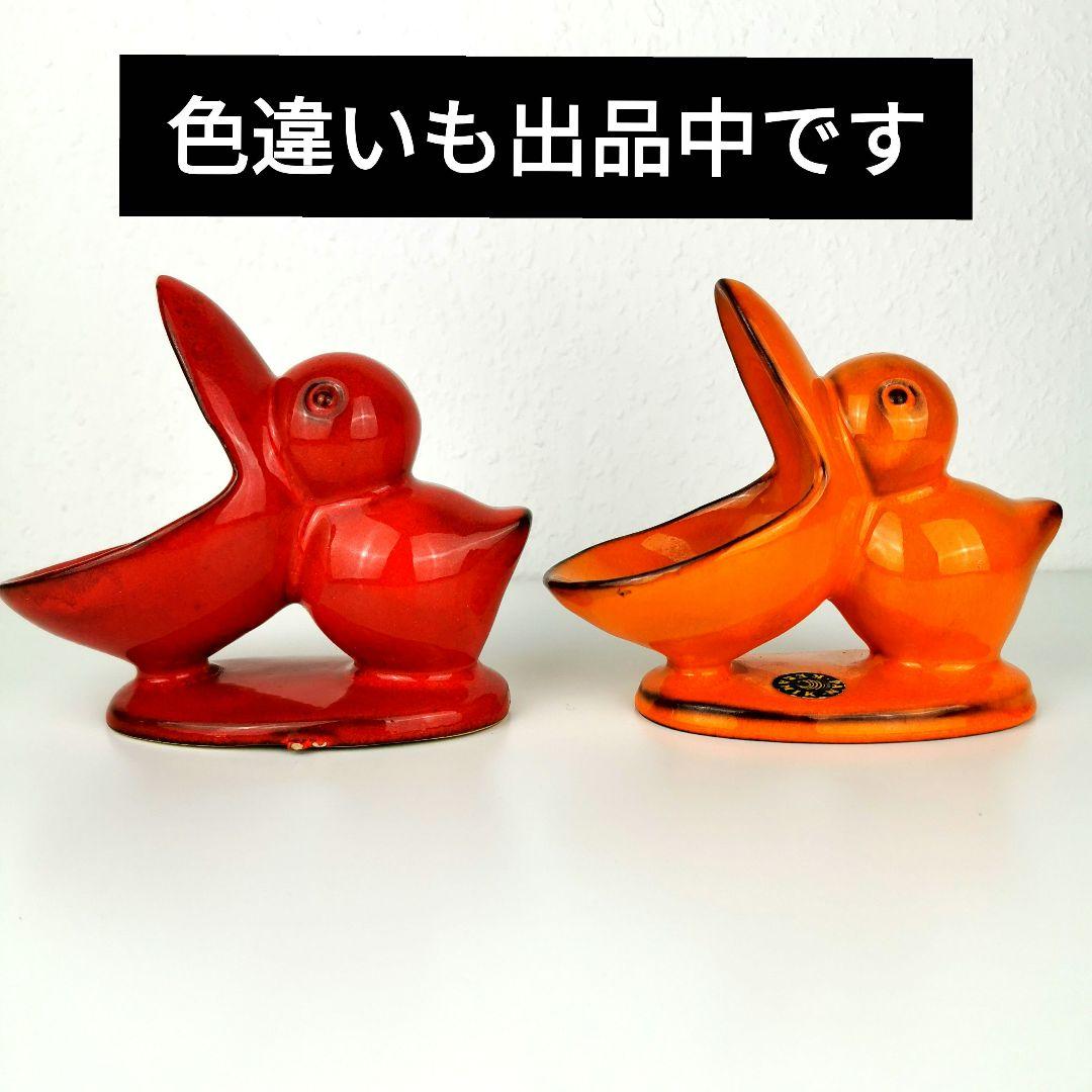 【西ドイツ製 Fatlava 】PAN KERAMIK ペリカン オレンジ