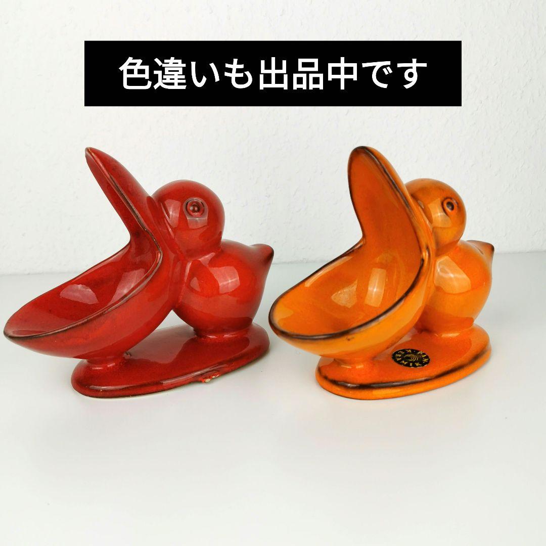 【西ドイツ製 Fatlava 】PAN KERAMIK ペリカン オレンジ