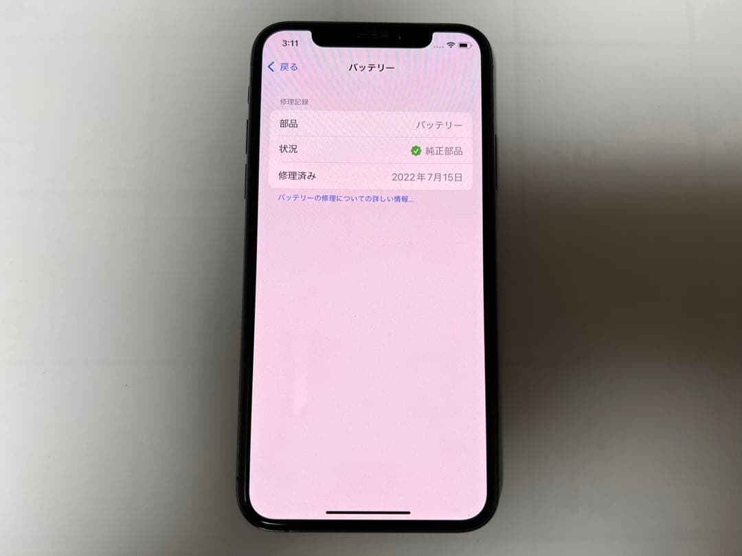 iPhone XS 256GB 北米版 SIMフリー スペースグレイ