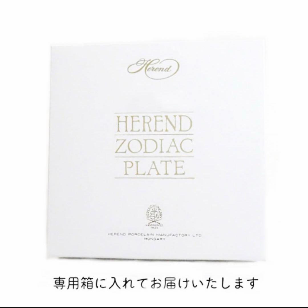 完売品　HEREND ヘレンド　2023 卯年　イヤープレート　うさぎ年　皿
