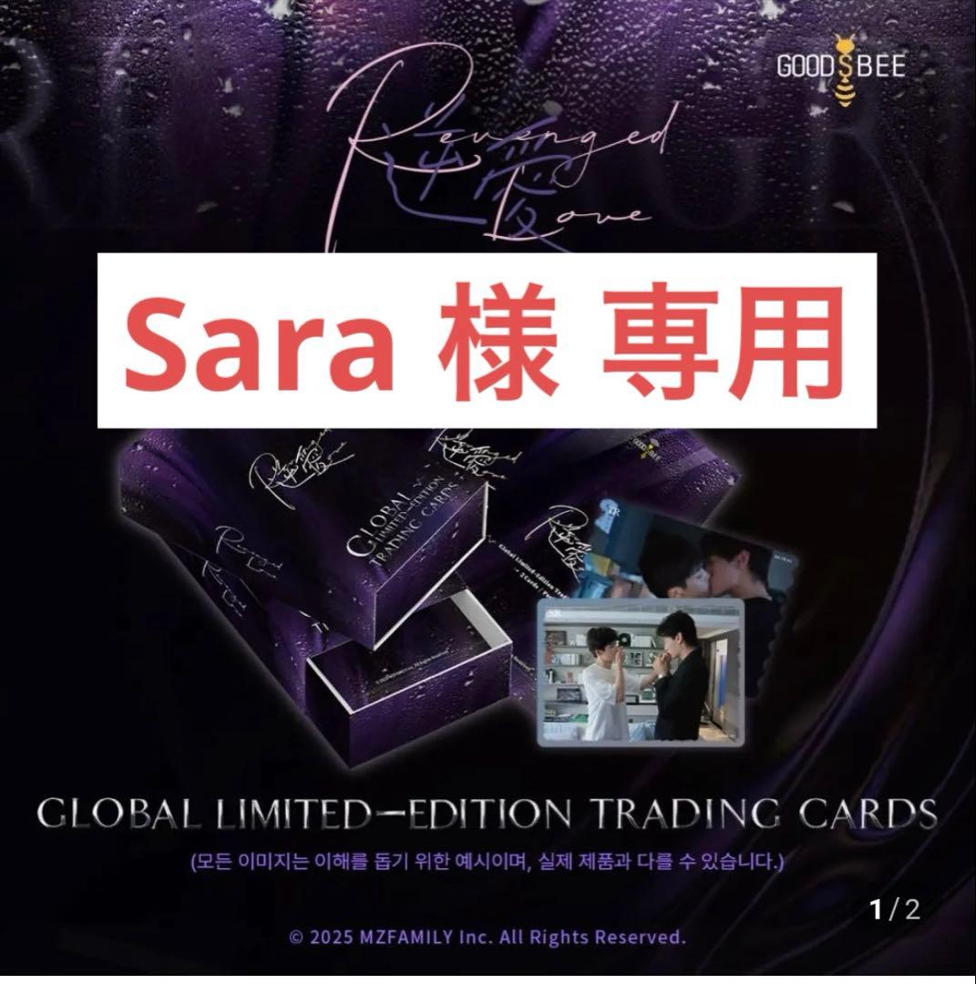 逆愛 Revenge Love 海外 限定公式カード　1箱10パックvol.6