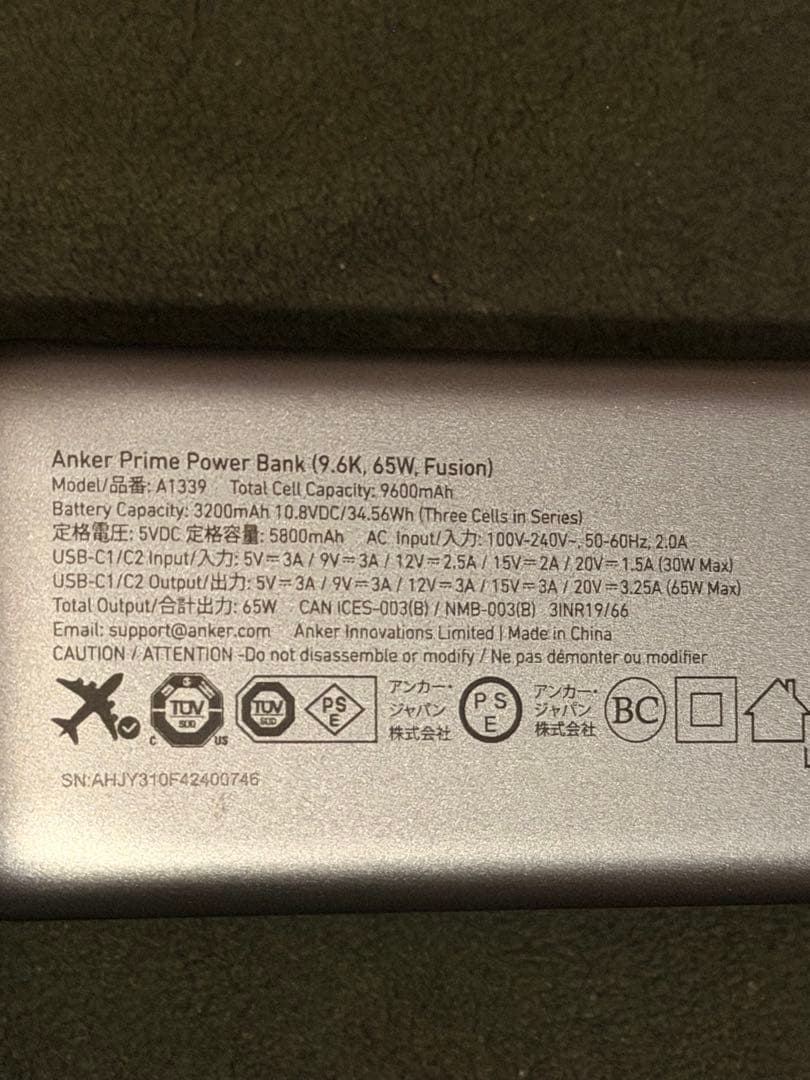 充電回数0回 - Anker Prime Power Bank A1339