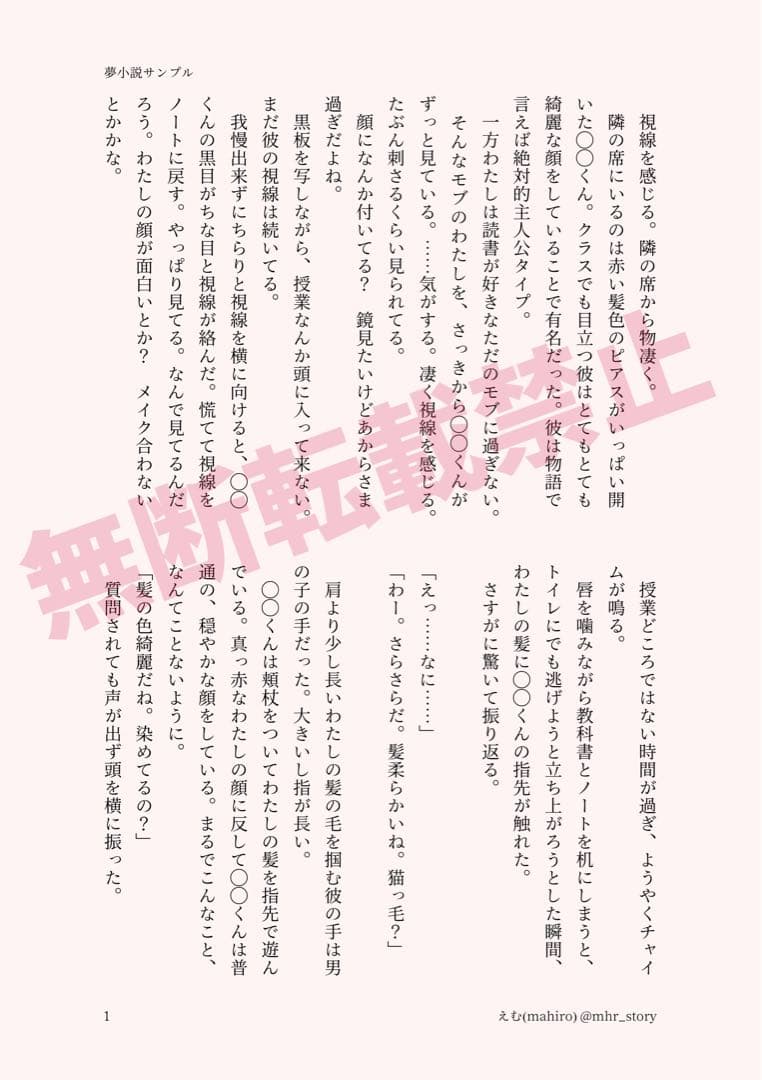 リネア様　オーダーページ
