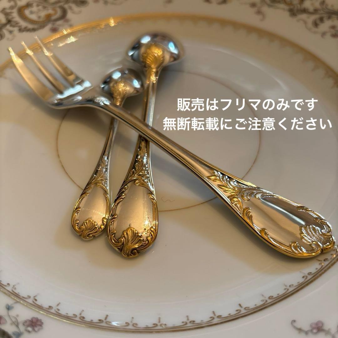 クリストフル／マルリー／ゴールドアクセント／ケーキフォーク＋コーヒースプーン２本