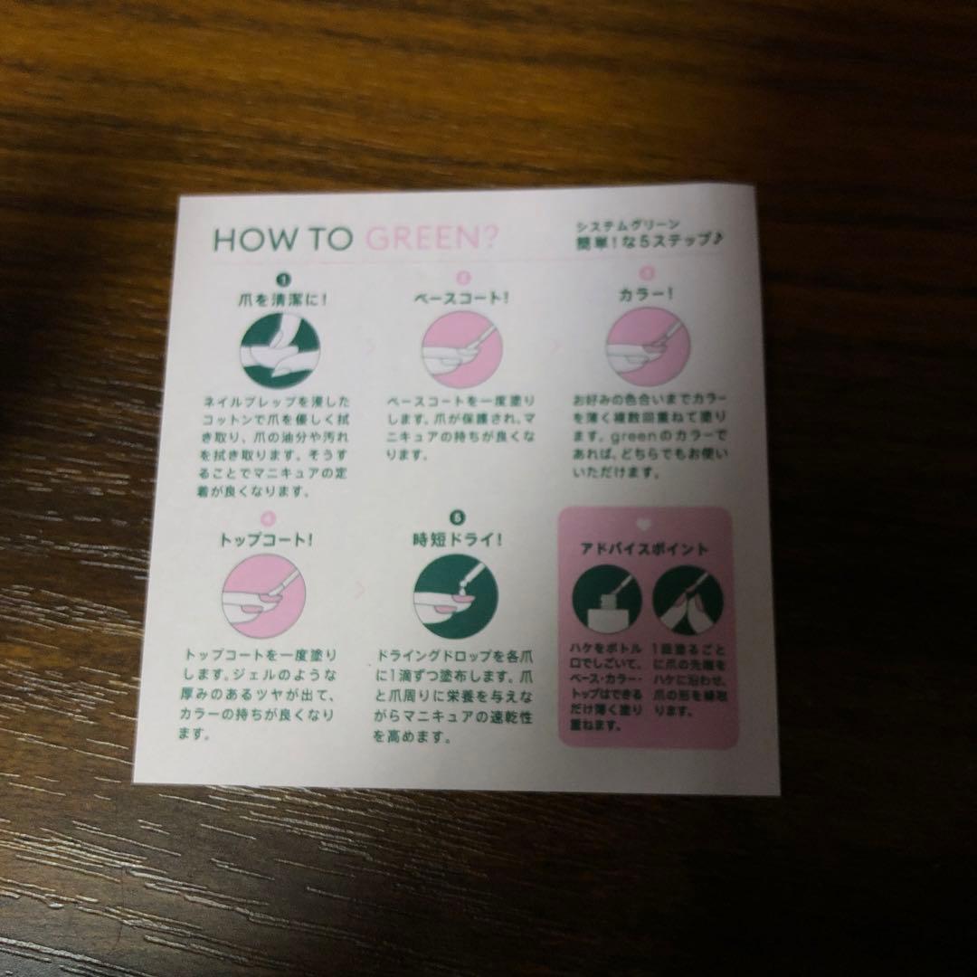 システムグリーン オーテンシア 5ステップセット