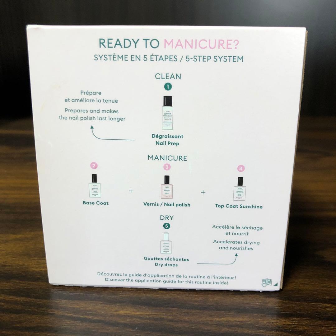 システムグリーン オーテンシア 5ステップセット