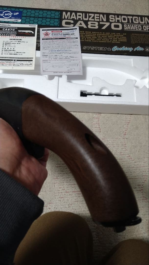 マルゼン CA870ソードオフ