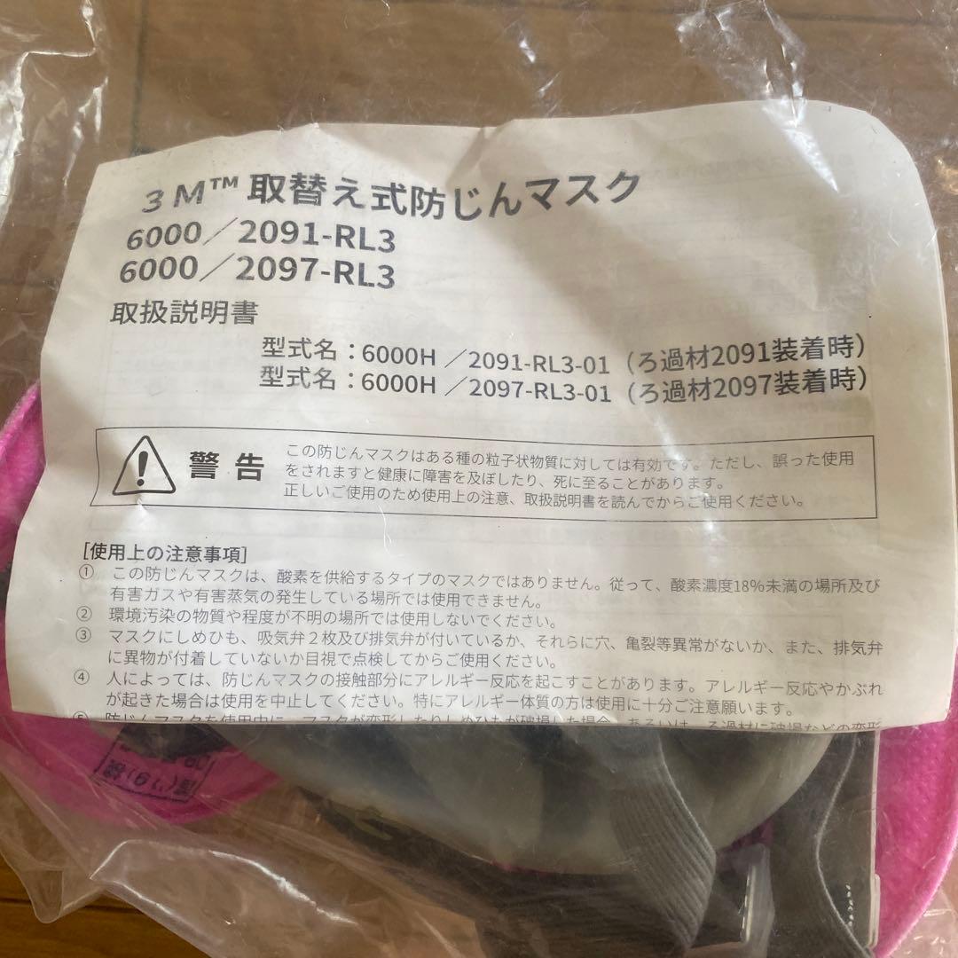 3Mの取替式防塵マスクMサイズ２個と有機ガス用吸収缶23個　値引き交渉承ります