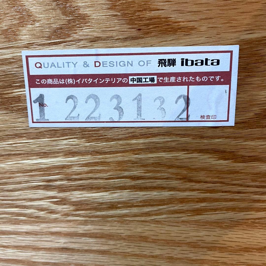 イバタインテリア ダイニングテーブル　2-4人